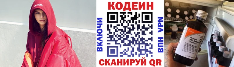 Кодеиновый сироп Lean Purple Drank  Бодайбо 