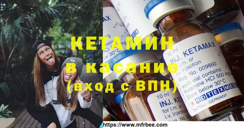 КЕТАМИН ketamine  Бодайбо 