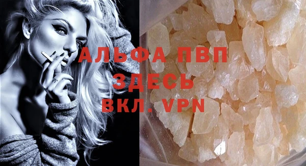 альфа пвп VHQ Весьегонск