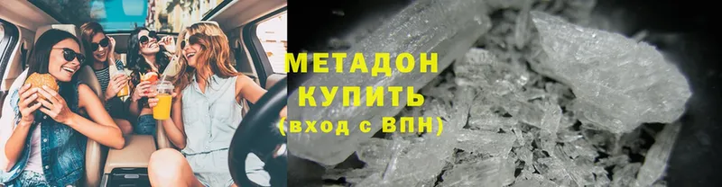 Метадон methadone Бодайбо