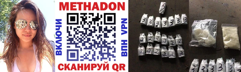 МЕТАДОН кристалл  Бодайбо 